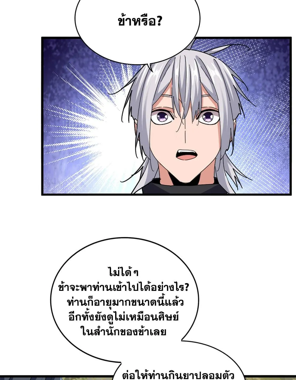 Magic Emperor Chap 711 - Next Chap 712