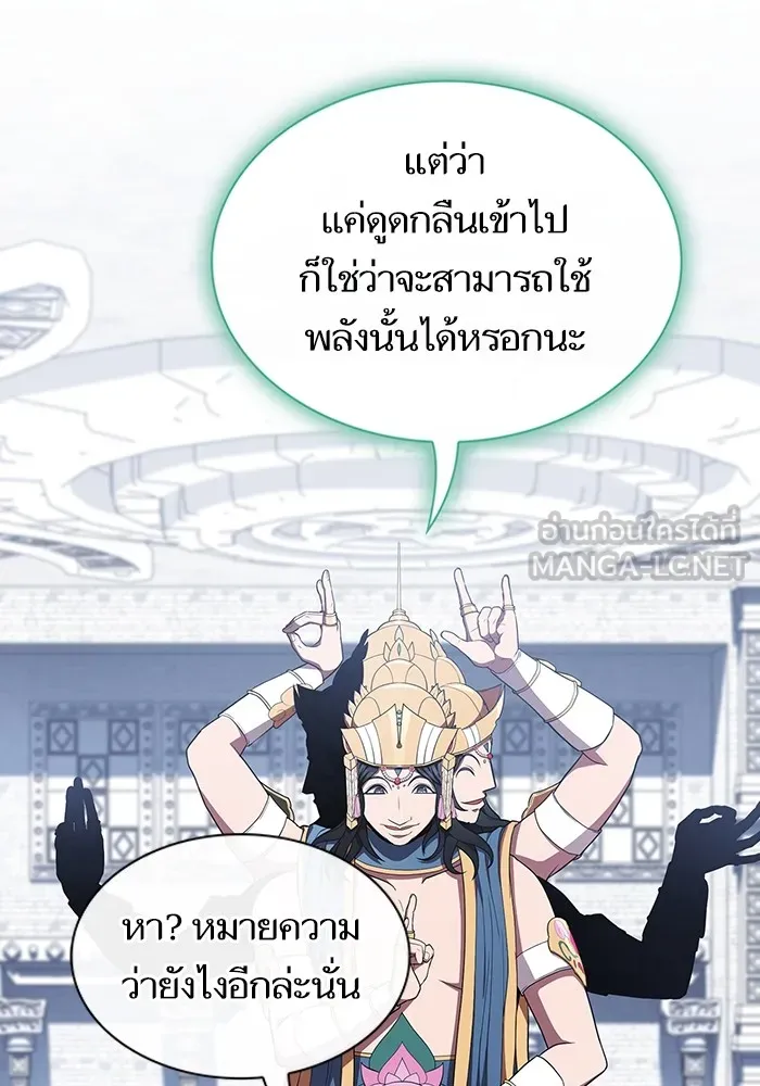 The Tutorial Tower of the Advanced Player – ผู้เล่นขั้นเทพแห่งหอคอยฝึกสอน Chap 141 - Next Chap 142