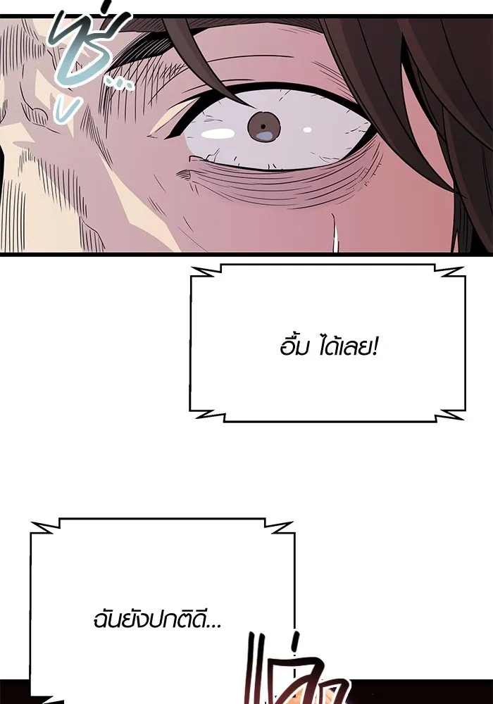 I Obtained a Mythic Item – พลิกชะตาคว้าไอเทมระดับเทพ Chap 77 - Next Chap 78