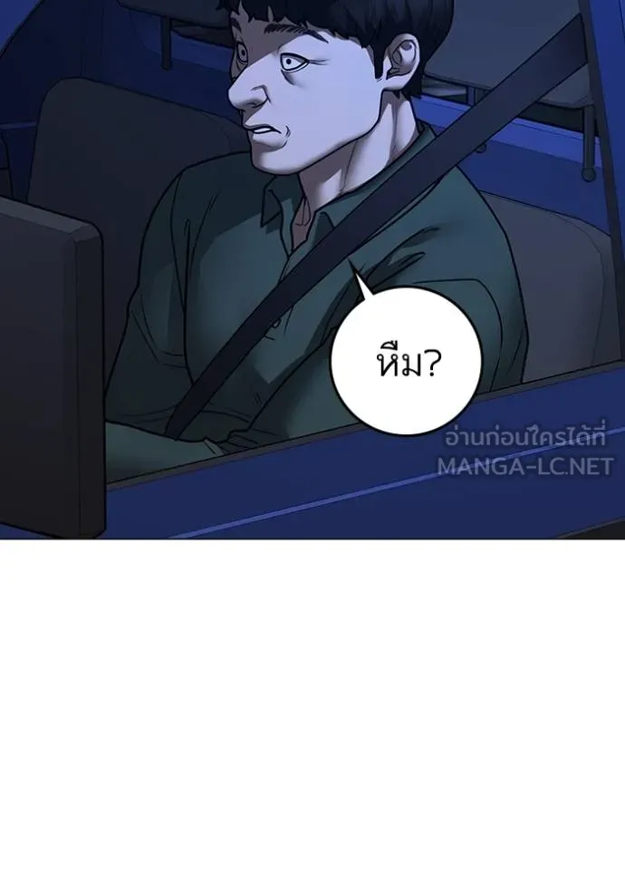 Reality Quest Chap 149 - Next Chap 150