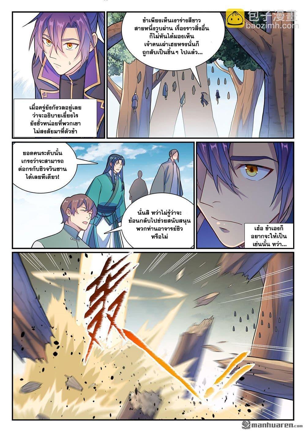 Bailian Chengshen Chap 1154 - Next Chap 1155