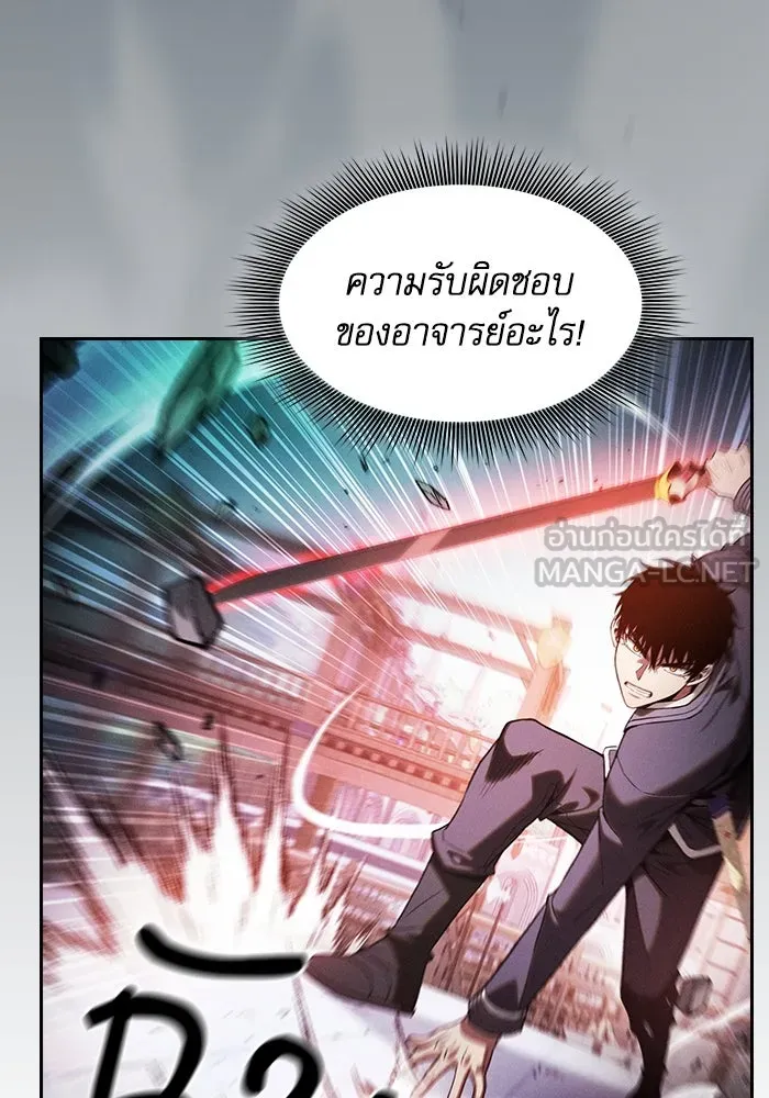 Academy’s Genius Swordmaster – นักดาบอัจฉริยะจากอะคาเดมี Chap 91 - Next Chap 92