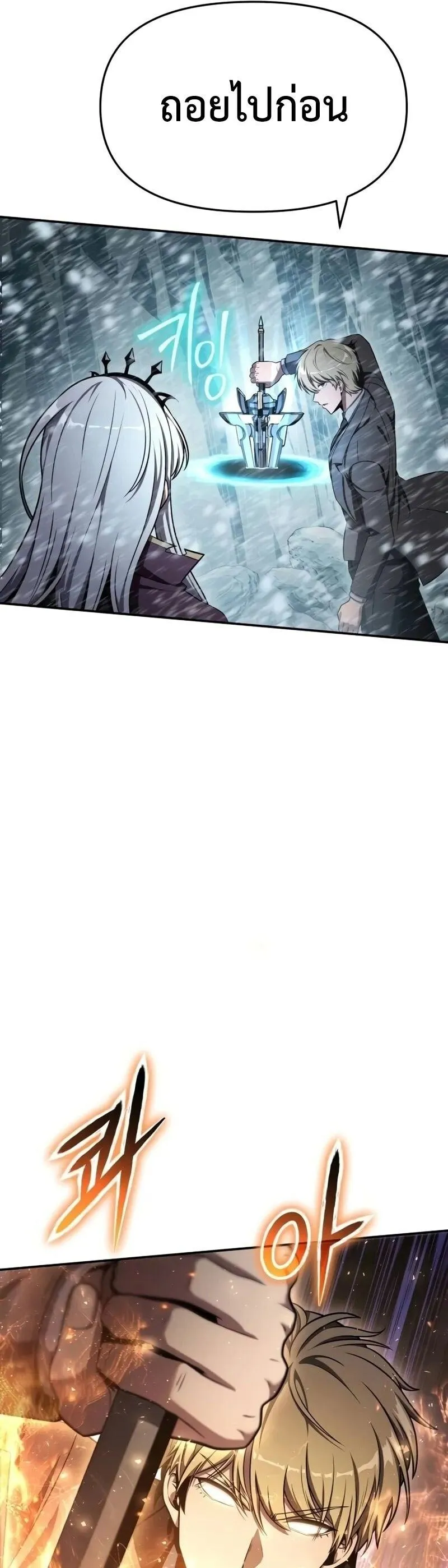 The Knight King Who Returned with a God Chap 117 - Next Chap 118