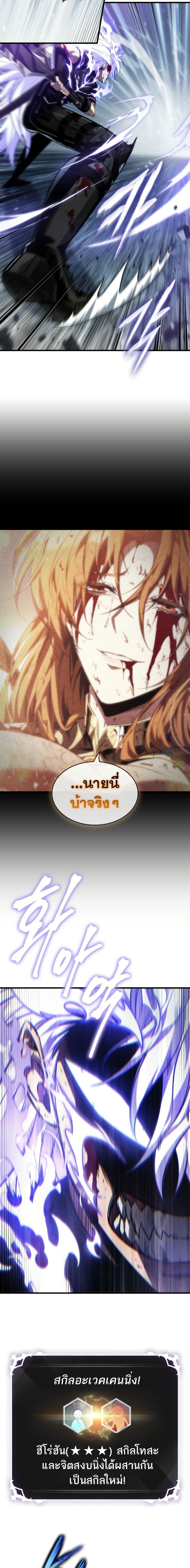 Pick Me Up, Infinite Gacha Chap 143 - Next Chap 144