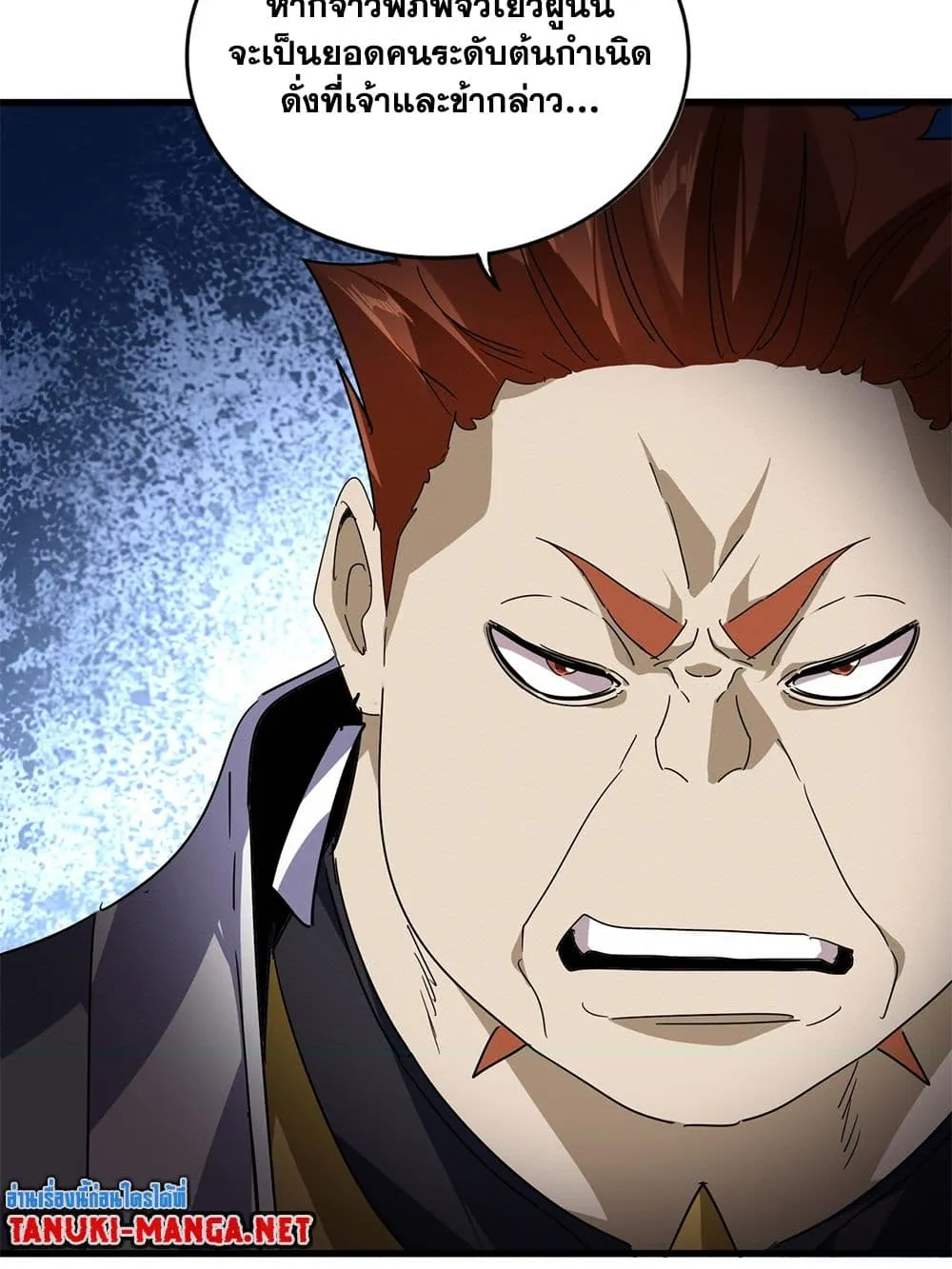 Magic Emperor Chap 870 - Next Chap 871