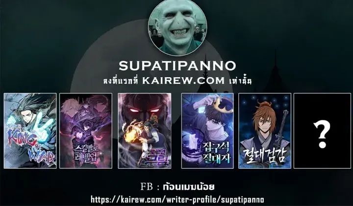 Overgeared Chap 323 - Next Chap 324