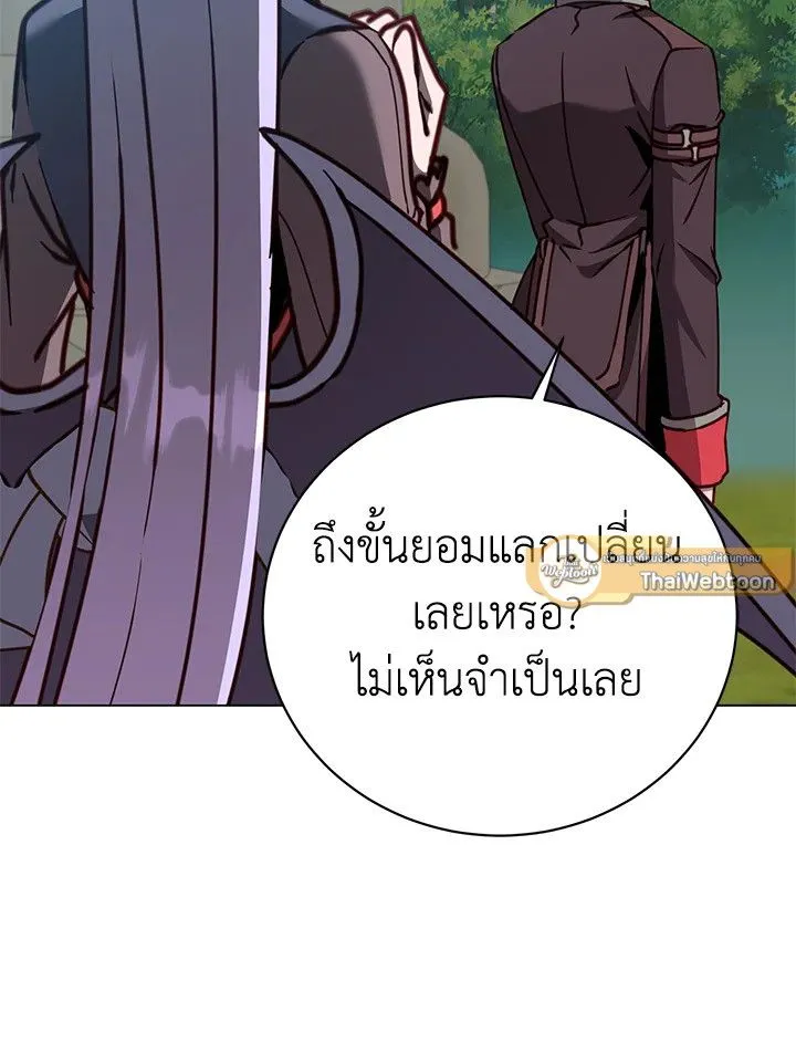 The Max Level Hero has Returned! Chap 205 - Next Chap 206