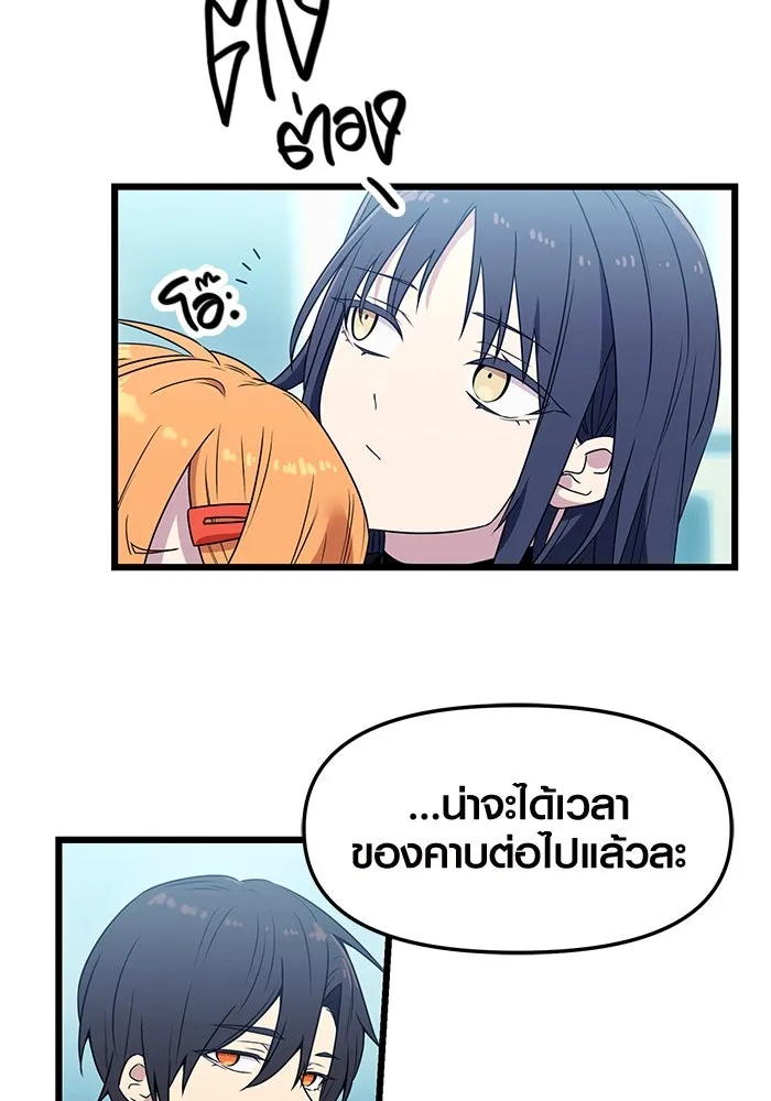 I Obtained a Mythic Item – พลิกชะตาคว้าไอเทมระดับเทพ Chap 33 - Next Chap 34