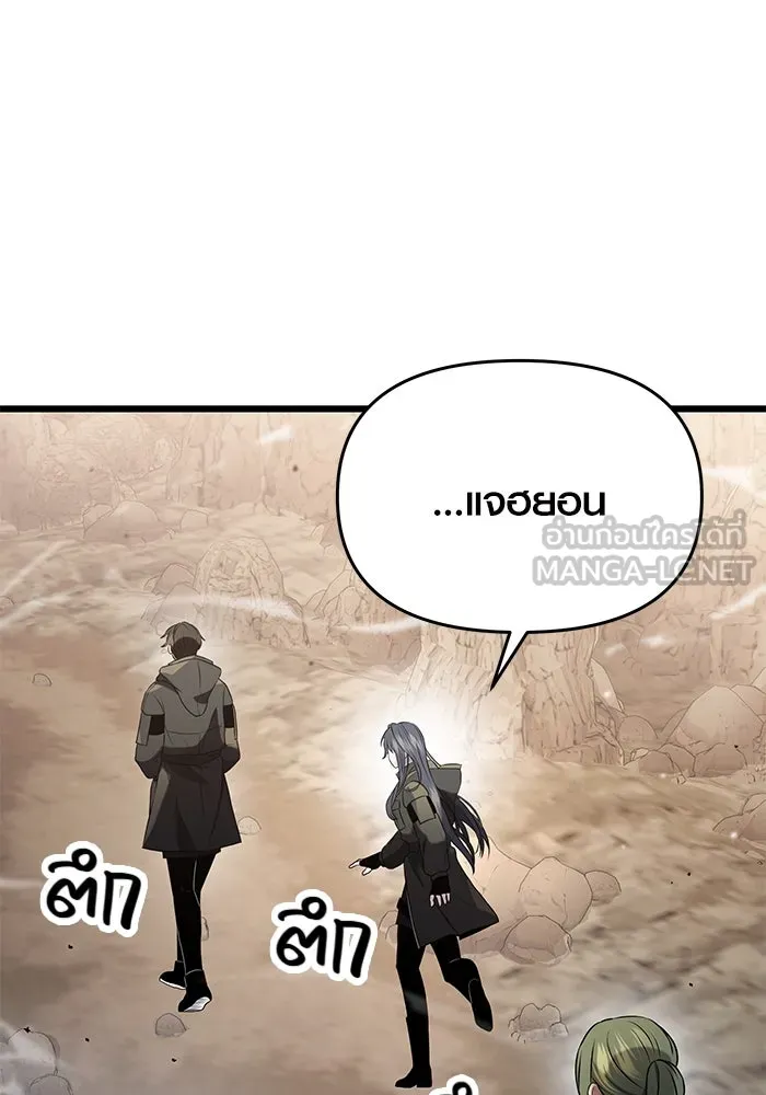 I Obtained a Mythic Item – พลิกชะตาคว้าไอเทมระดับเทพ Chap 39 - Next Chap 40