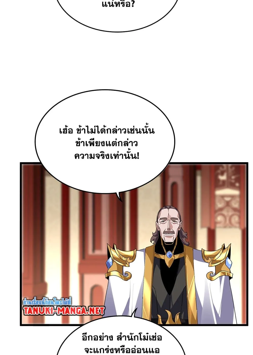 Magic Emperor Chap 856 - Next Chap 857