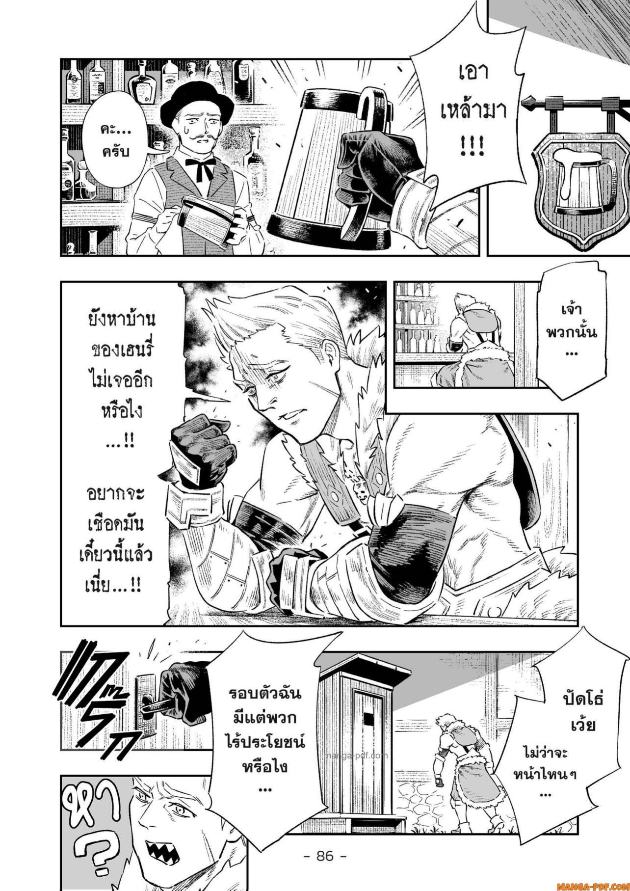 Saijaku na Boku wa “Kabenuke Bugs” de Nariagaru Chap 10 - Next Chap 11