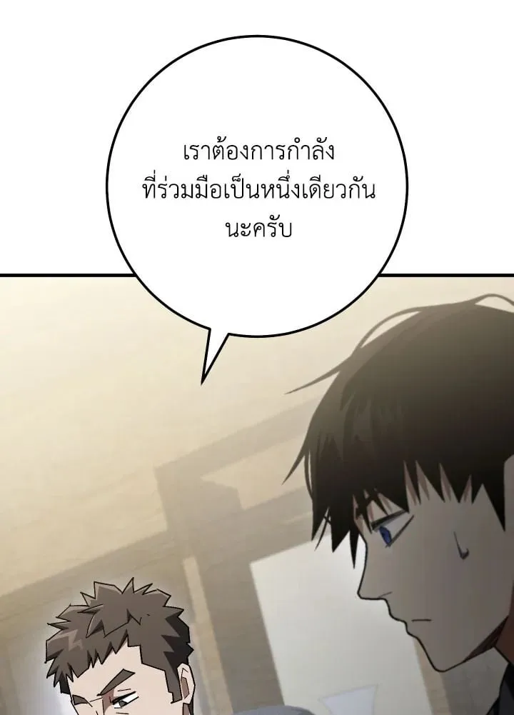 The Hero Returns Chap 112 - Next Chap 113