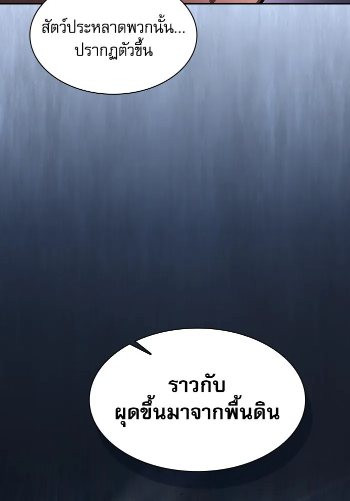 Academy’s Genius Swordmaster – นักดาบอัจฉริยะจากอะคาเดมี Chap 108 - Next Chap 109