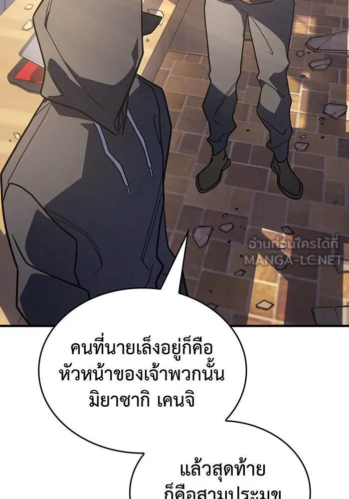 Regressing With the King’s Power – เกิดใหม่พร้อมพลังแห่งราชัน Chap 53 - Next Chap 54