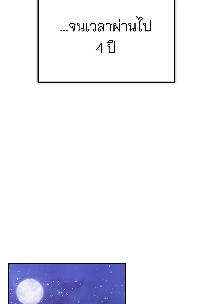 The Dark Magician Transmigrates After 66666 Years – จอมเวทเกิดใหม่ในรอบ 66666 ปี Chap 44 - Next Chap 45