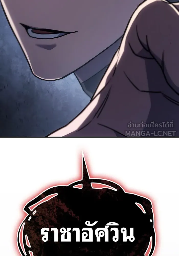 Regressing With the King’s Power – เกิดใหม่พร้อมพลังแห่งราชัน Chap 25 - Next Chap 26
