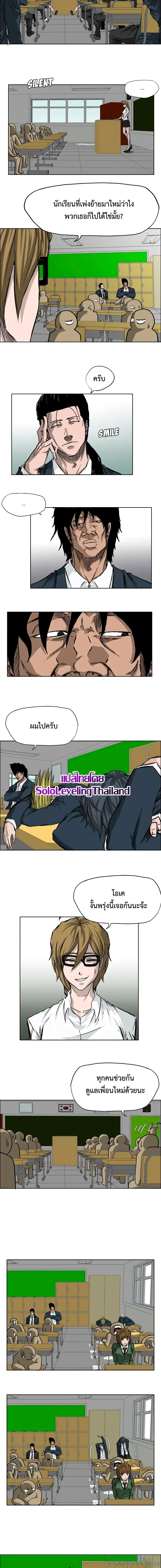 Boss in School Chap 31 - Next Chap 32