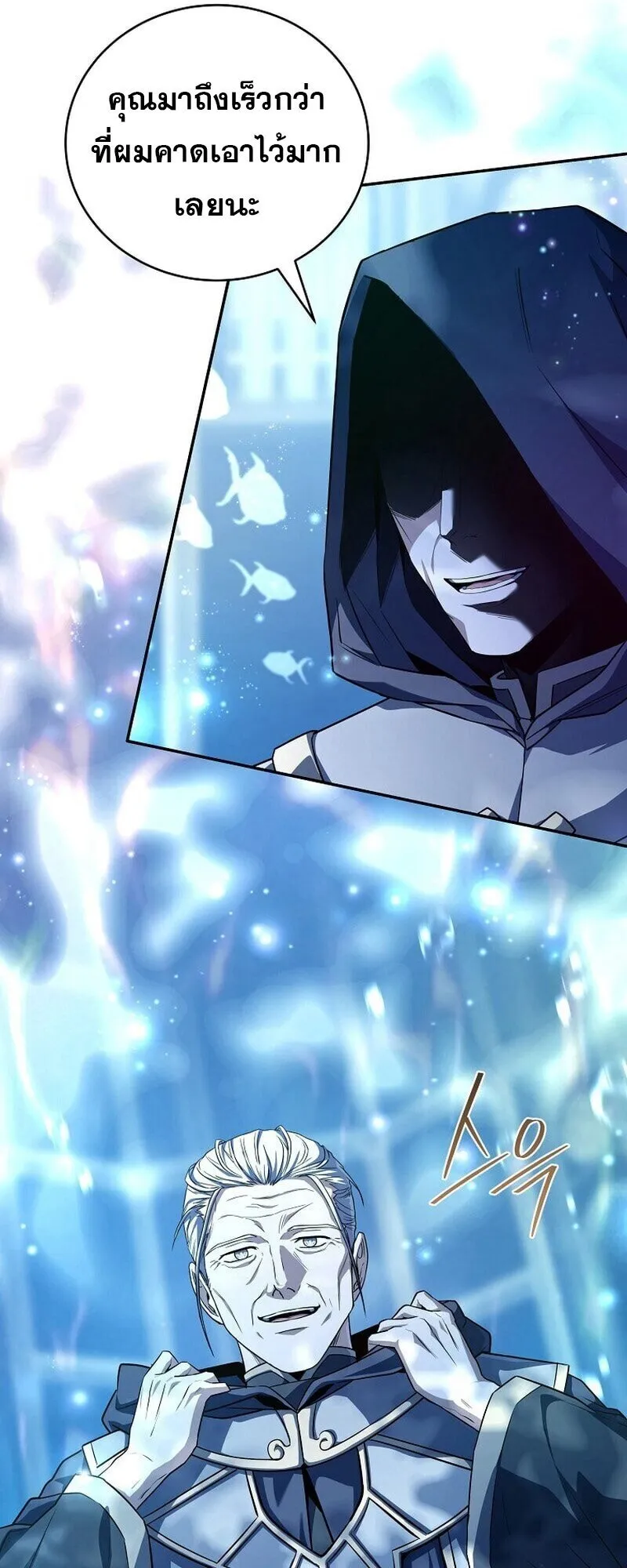 Return of the Frozen Player Chap 165 - Next Chap 166