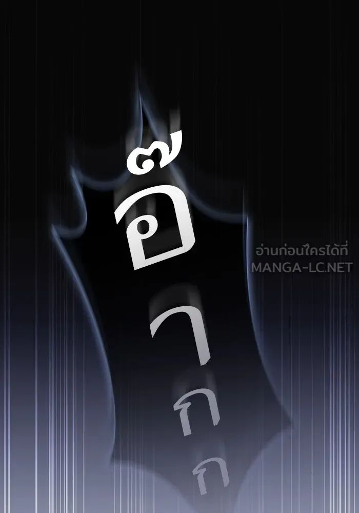 The Tutorial Tower of the Advanced Player – ผู้เล่นขั้นเทพแห่งหอคอยฝึกสอน Chap 142 - Next Chap 143