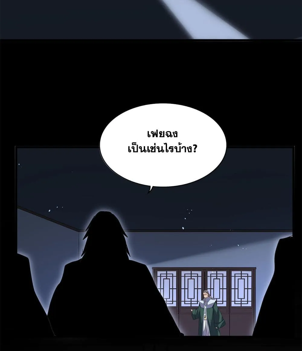 Magic Emperor Chap 891 - Next Chap 892