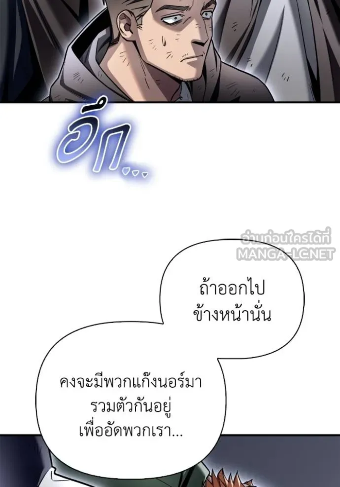 Superhuman Battlefield Chap 122 - Next Chap 123