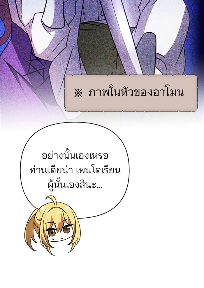 The Academy Is Doomed Chap 51 - Next Chap 52