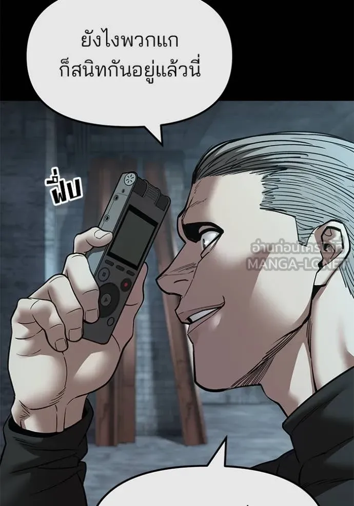 The Bully in Charge Chap 160 - Next Chap 161