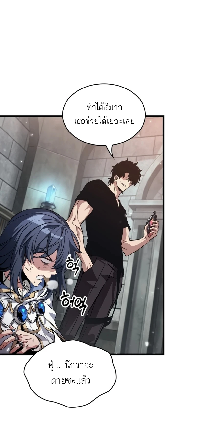 Pick Me Up, Infinite Gacha Chap 201 - Next Chap 202