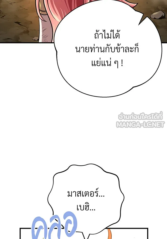 The Dark Magician Transmigrates After 66666 Years – จอมเวทเกิดใหม่ในรอบ 66666 ปี Chap 129 - Next Chap 130