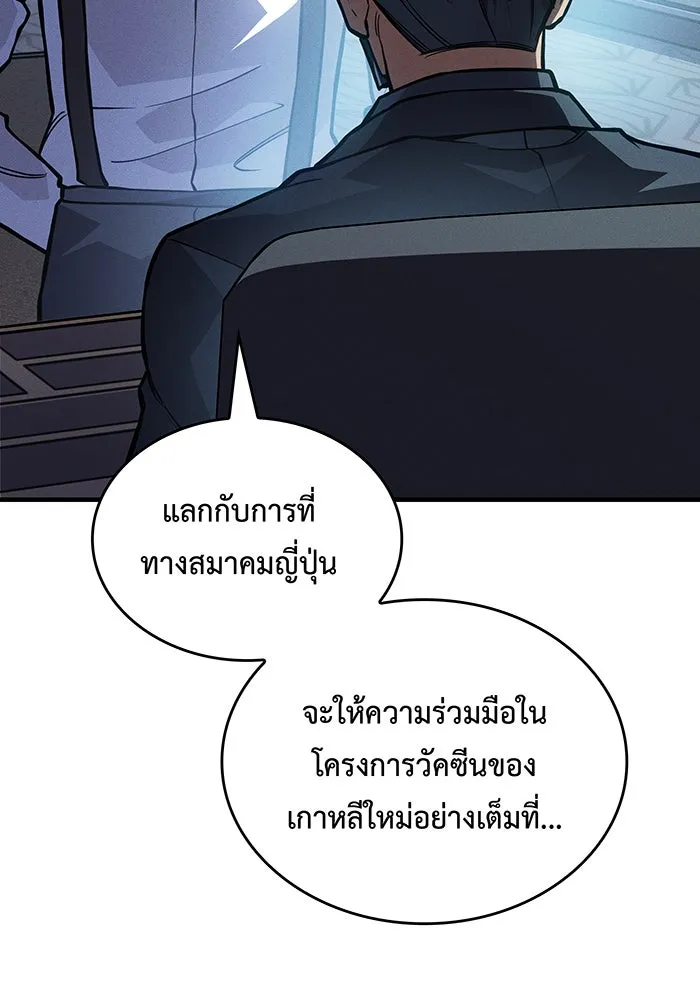 Regressing With the King’s Power – เกิดใหม่พร้อมพลังแห่งราชัน Chap 115 - Next Chap 116