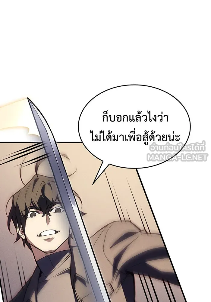 Regressing With the King’s Power – เกิดใหม่พร้อมพลังแห่งราชัน Chap 67 - Next Chap 68