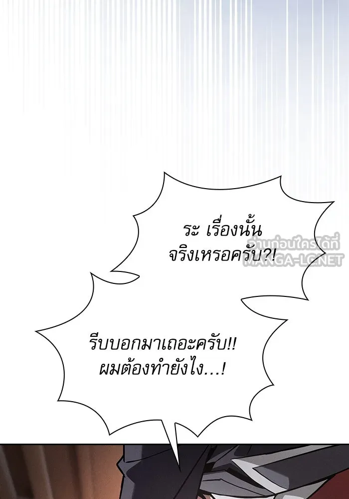 Academy’s Genius Swordmaster – นักดาบอัจฉริยะจากอะคาเดมี Chap 103 - Next Chap 104