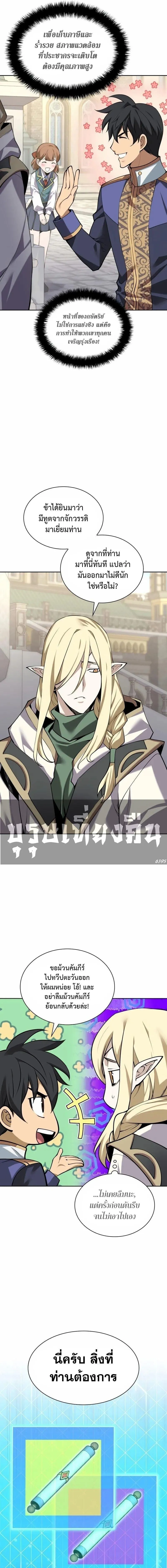 Overgeared Chap 303 - Next Chap 304