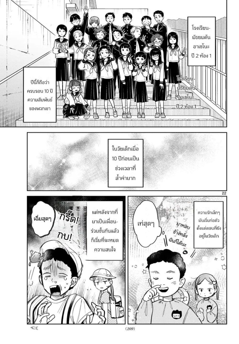 Futari Bus Chap 5 - Next Chap 6