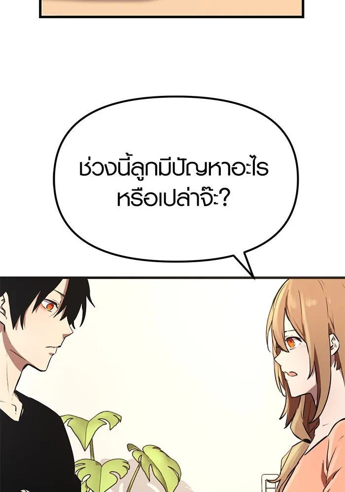 I Obtained a Mythic Item – พลิกชะตาคว้าไอเทมระดับเทพ Chap 4 - Next Chap 5