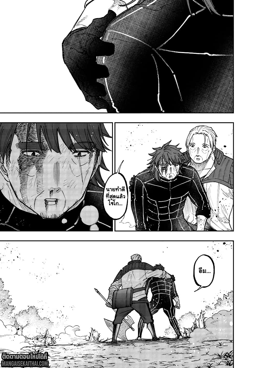 Messiah: Isekai o Sukutta Moto Yuusha ga Mamono no Afureru Genjitsu Sekai o Musou suru Chap 57.2 - Next Chap 58.2