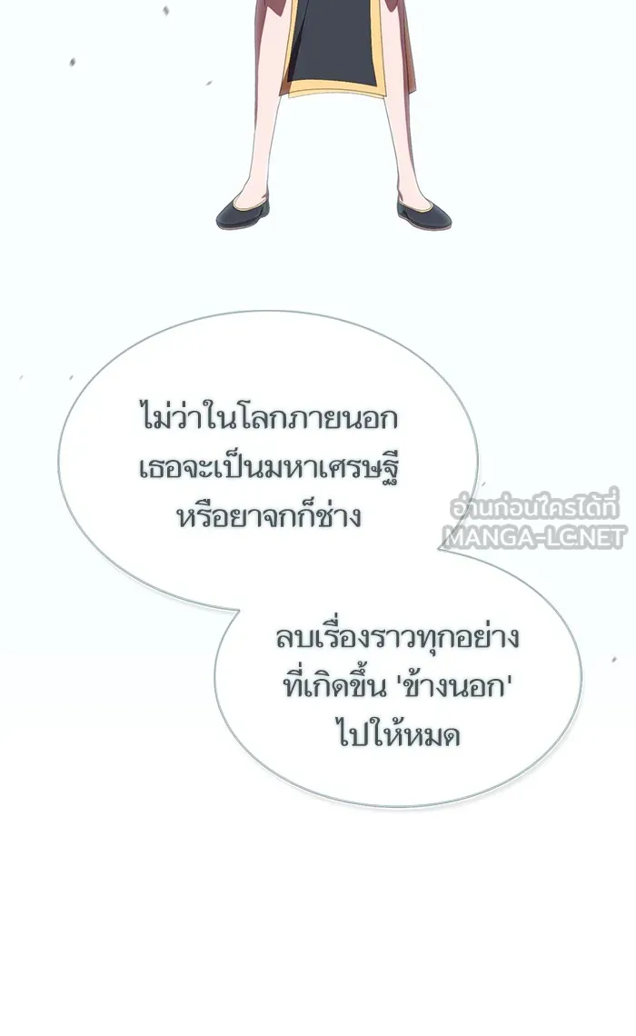 The Tutorial Tower of the Advanced Player – ผู้เล่นขั้นเทพแห่งหอคอยฝึกสอน Chap 114 - Next Chap 115
