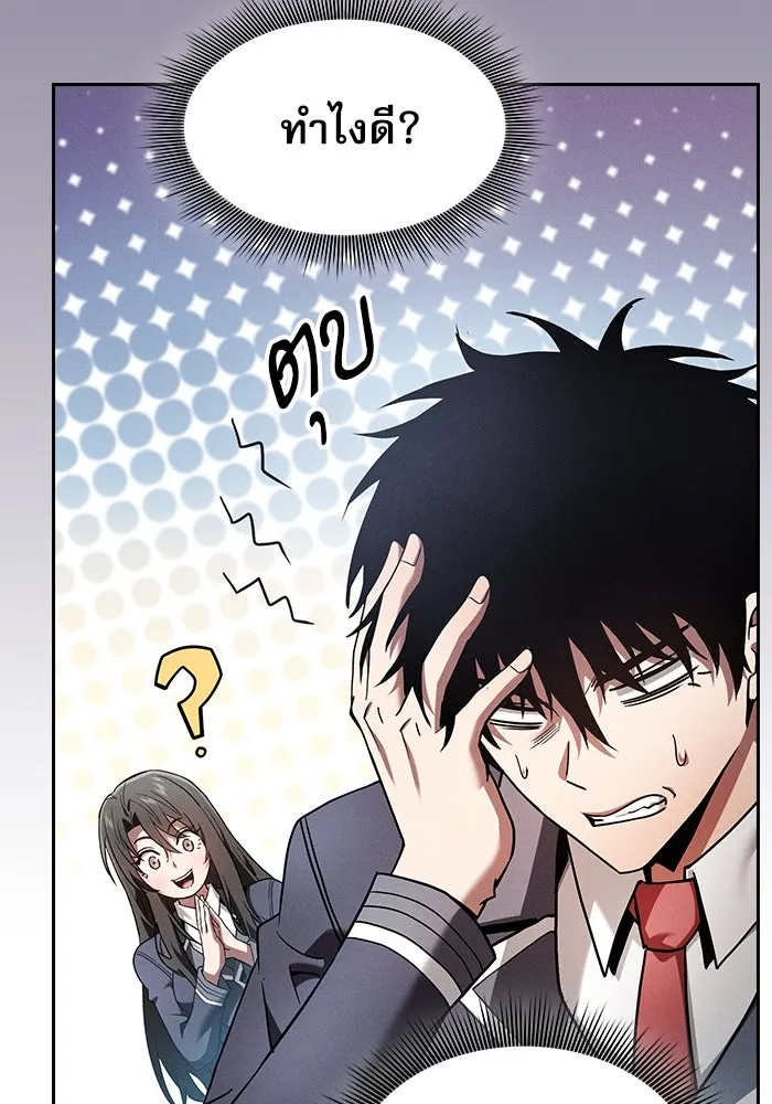 Academy’s Genius Swordmaster – นักดาบอัจฉริยะจากอะคาเดมี Chap 31 - Next Chap 32