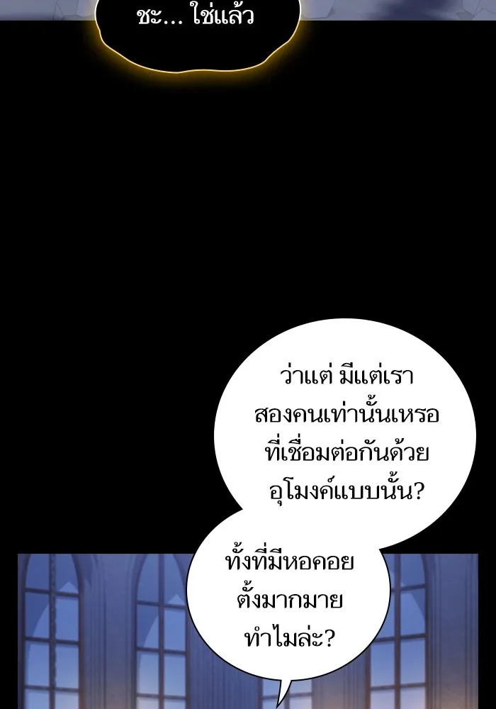 The Tutorial Tower of the Advanced Player – ผู้เล่นขั้นเทพแห่งหอคอยฝึกสอน Chap 163 - Next Chap 164