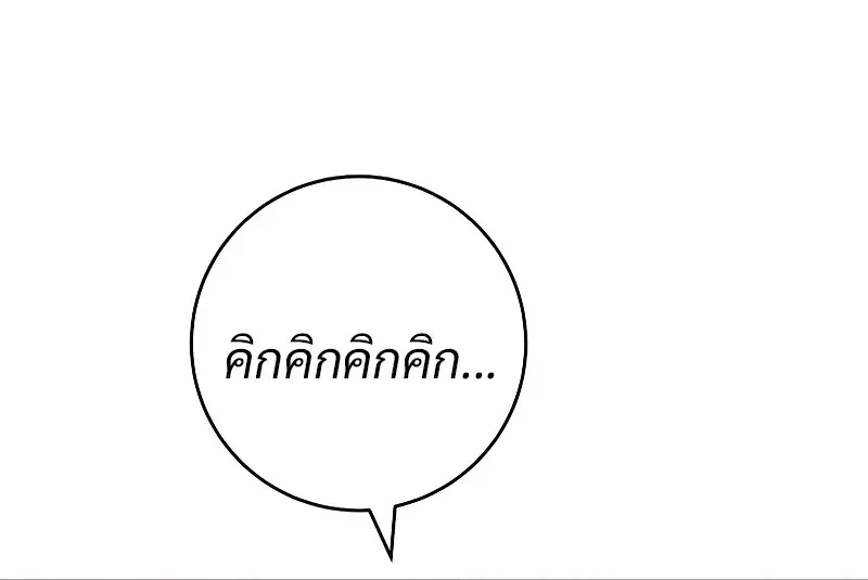 The Hero Returns Chap 118 - Next Chap 119