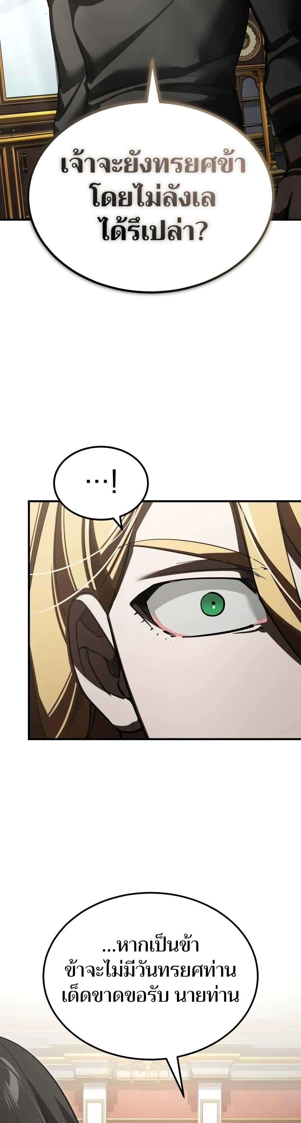 The Heavenly Demon Can’t Live a Normal Life Chap 164 - Next Chap 165