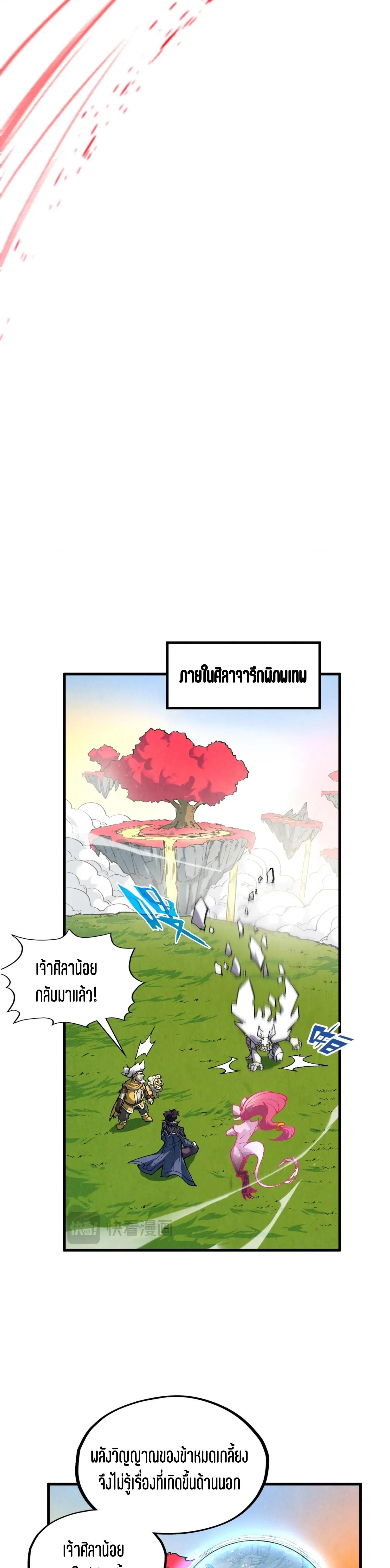 The Eternal Supreme Chap 311 - Next Chap 312