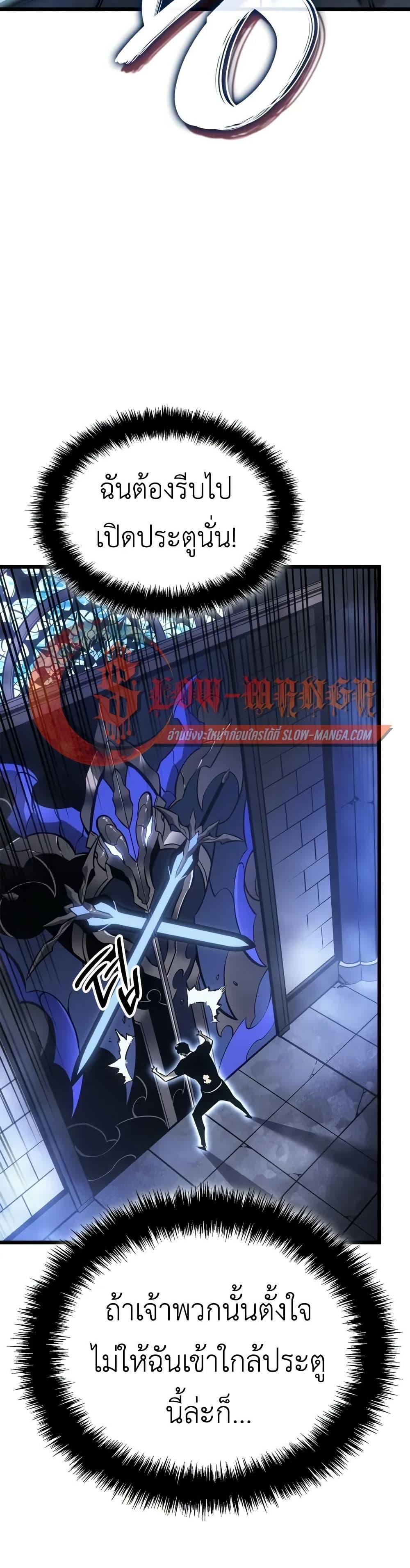 Solo Leveling : Ragnarok Chap 45 - Next Chap 46