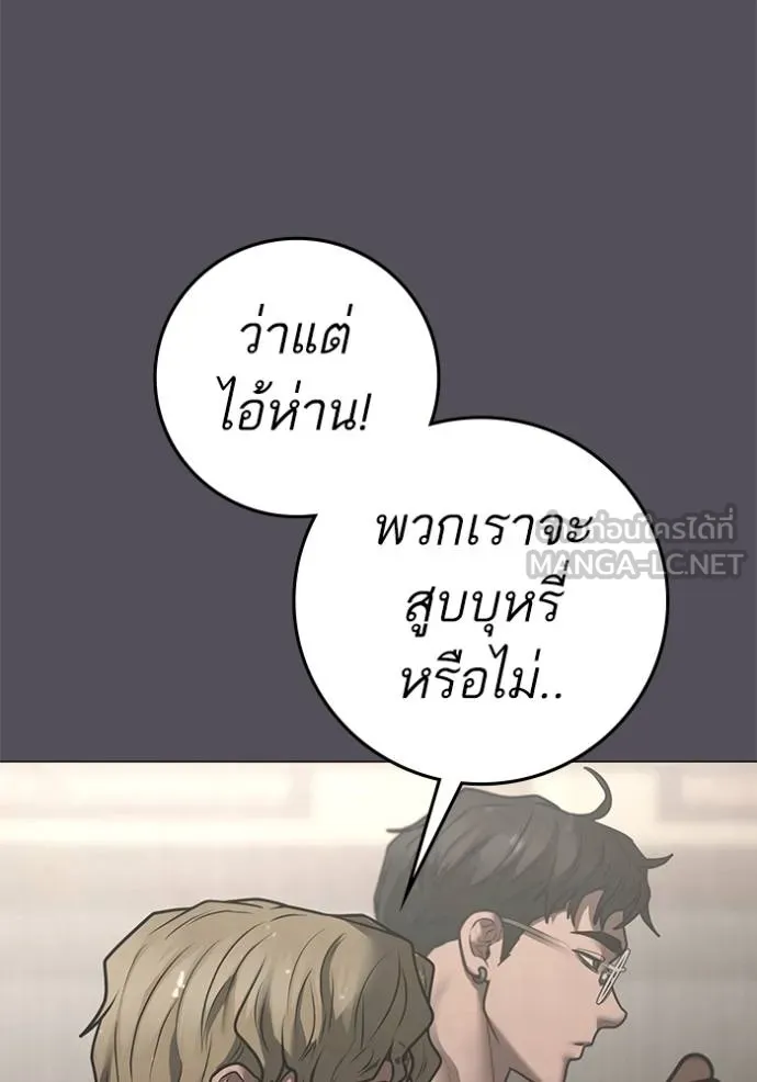 Reality Quest Chap 163 - Next Chap 164