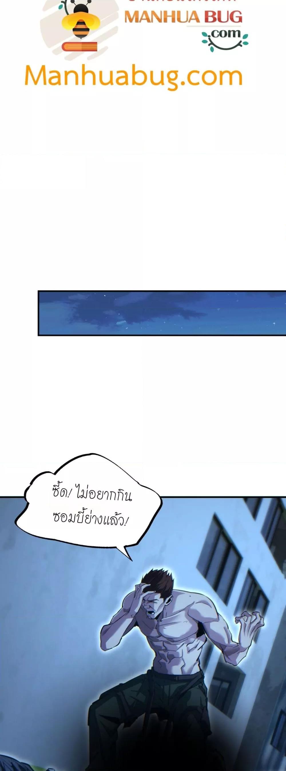 Rebirth in the end times: I reached the top by opening boxes Chap 46 - Next Chap 47