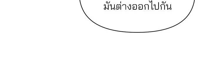 The Academy Is Doomed Chap 64 - Next Chap 65