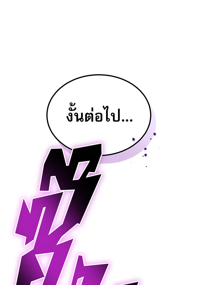 The Dark Magician Transmigrates After 66666 Years – จอมเวทเกิดใหม่ในรอบ 66666 ปี Chap 22 - Next Chap 23