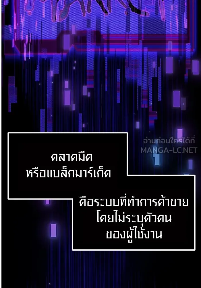 I Obtained a Mythic Item – พลิกชะตาคว้าไอเทมระดับเทพ Chap 16 - Next Chap 17