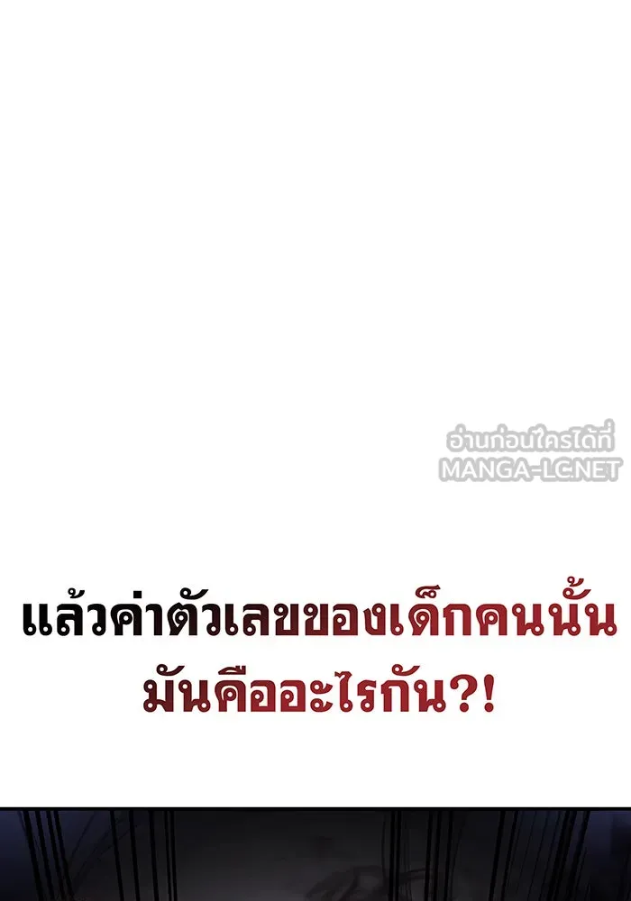 Regressing With the King’s Power – เกิดใหม่พร้อมพลังแห่งราชัน Chap 11 - Next Chap 12