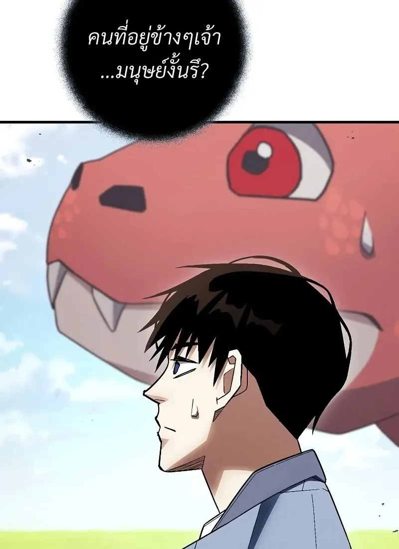 The Hero Returns Chap 115 - Next Chap 116